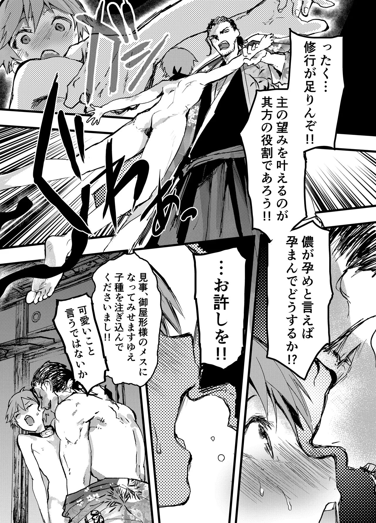Tono ni hirowa reta koshou ~ ganbori shu dzuke choukyou!!~ page 9 full