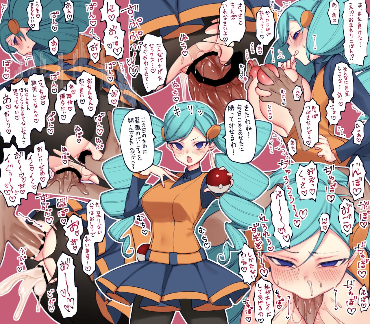 Eli Tra-chan page 1 full