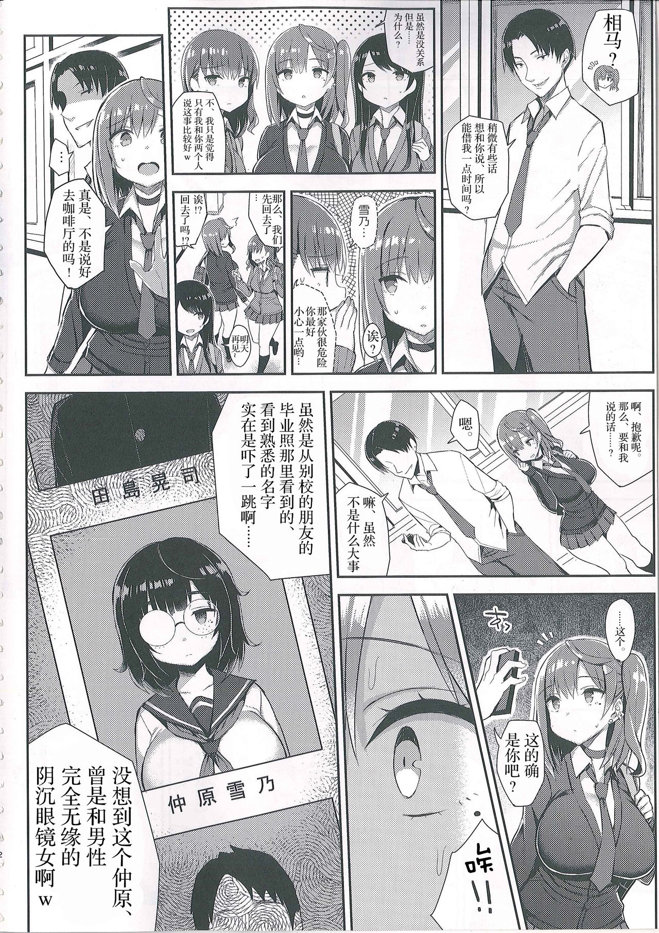 むちむち処女ビッチをめちゃくちゃ調教したい本 page 3 full