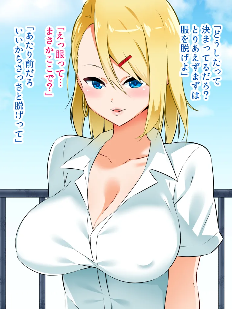 Saimin Jutsu De Namaiki Gyaru wo Yari Makuru page 10 full