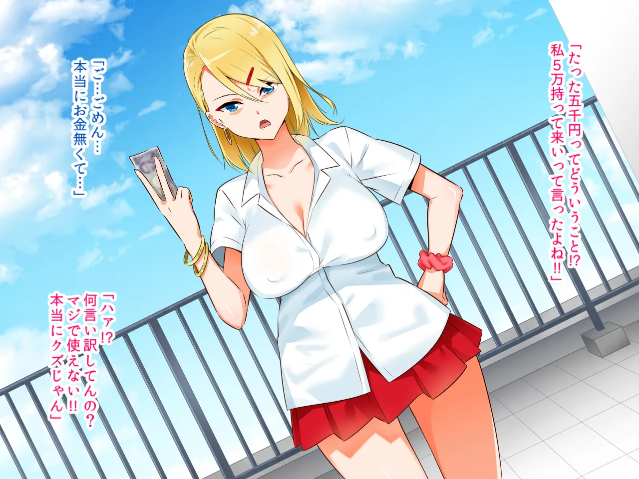 Saimin Jutsu De Namaiki Gyaru wo Yari Makuru page 2 full