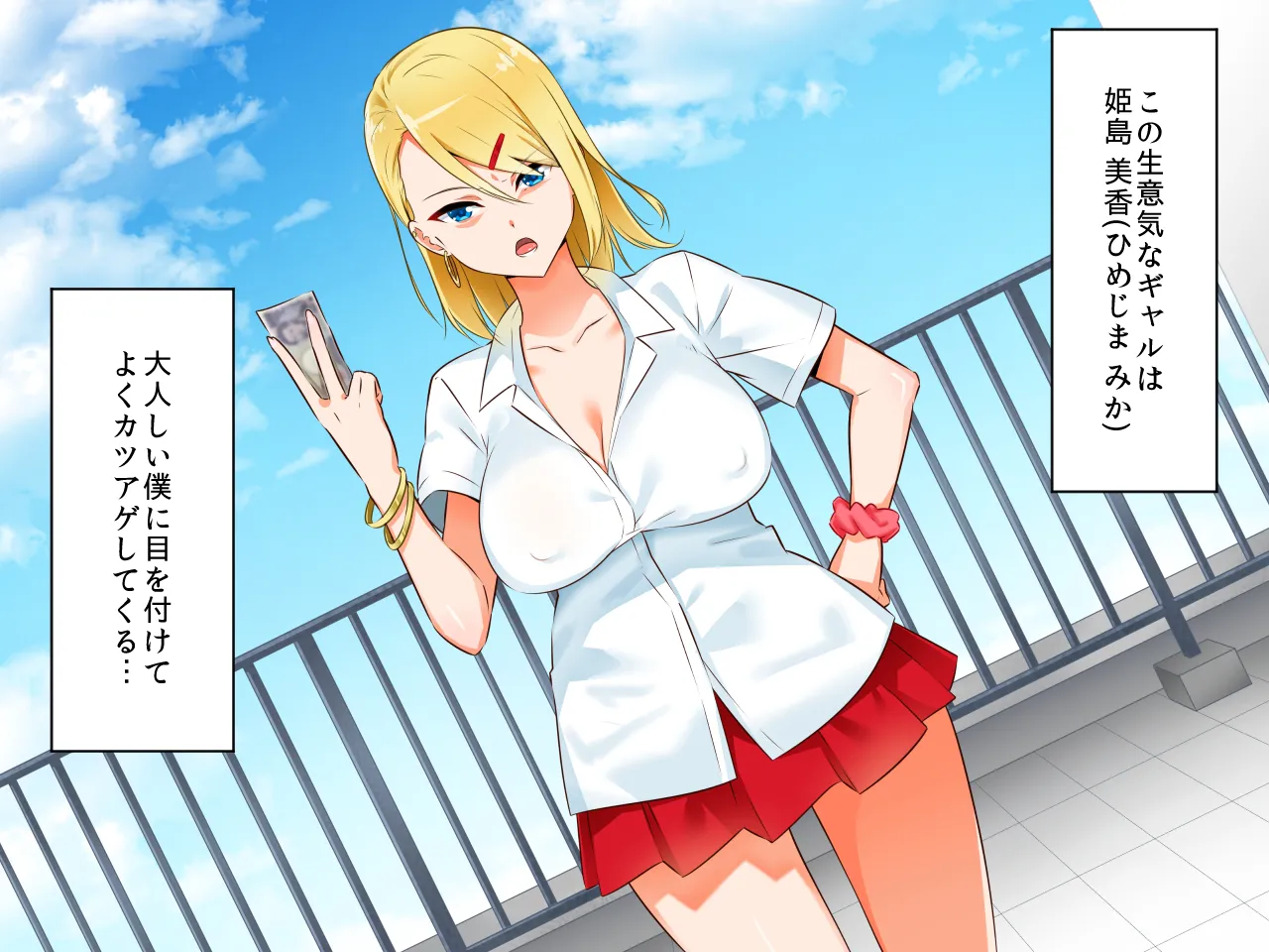 Saimin Jutsu De Namaiki Gyaru wo Yari Makuru page 3 full