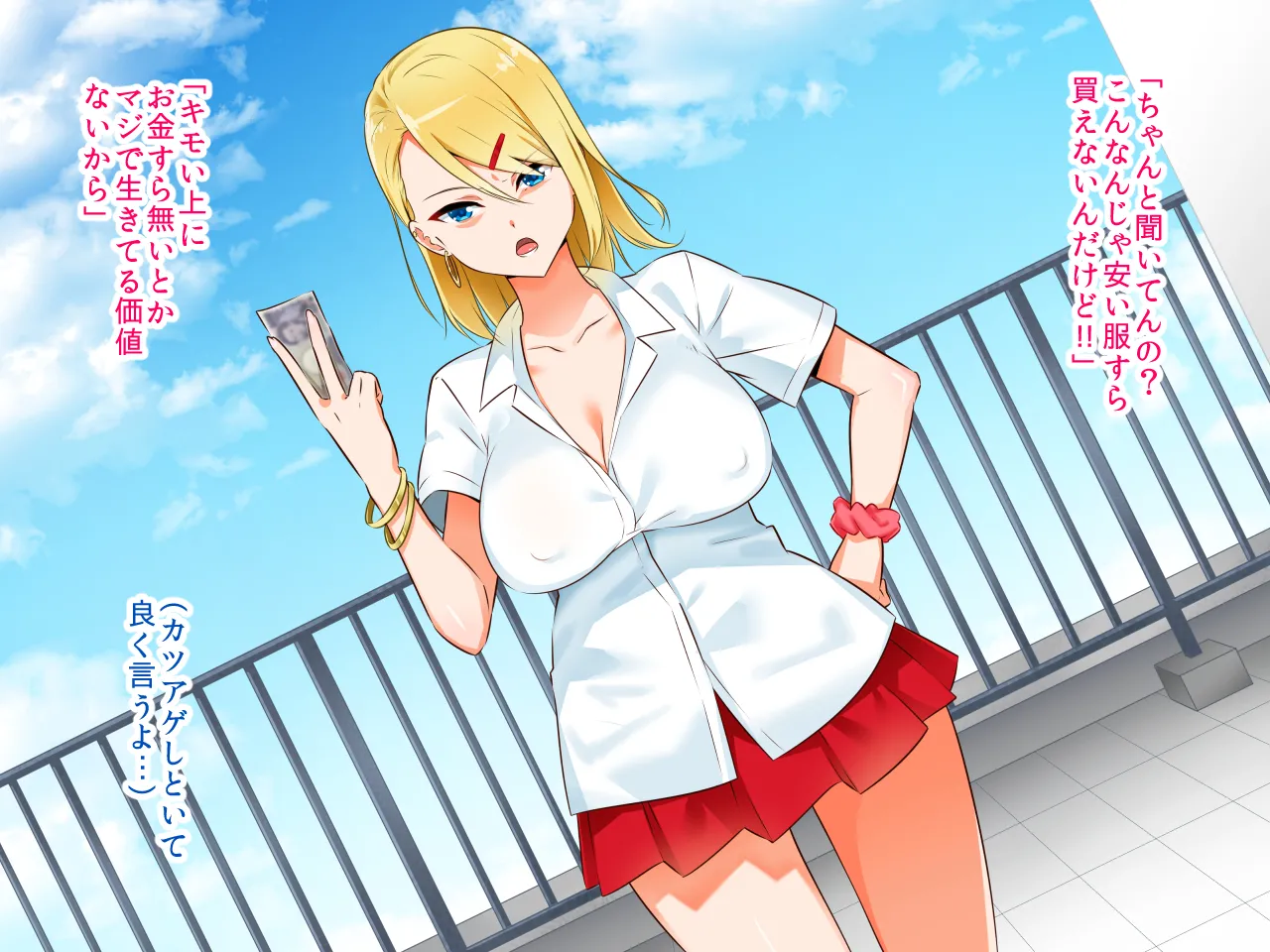 Saimin Jutsu De Namaiki Gyaru wo Yari Makuru page 4 full