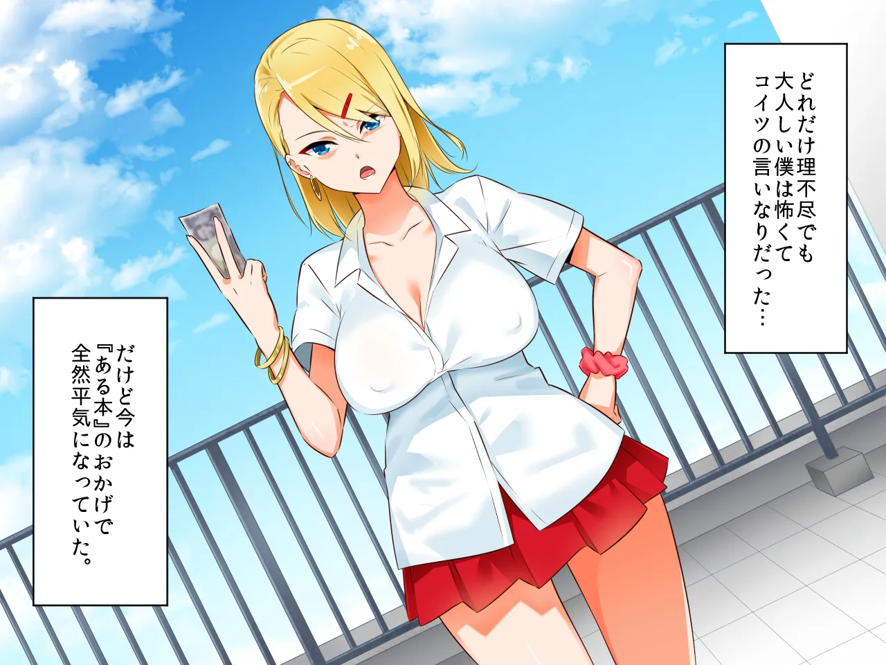 Saimin Jutsu De Namaiki Gyaru wo Yari Makuru page 5 full