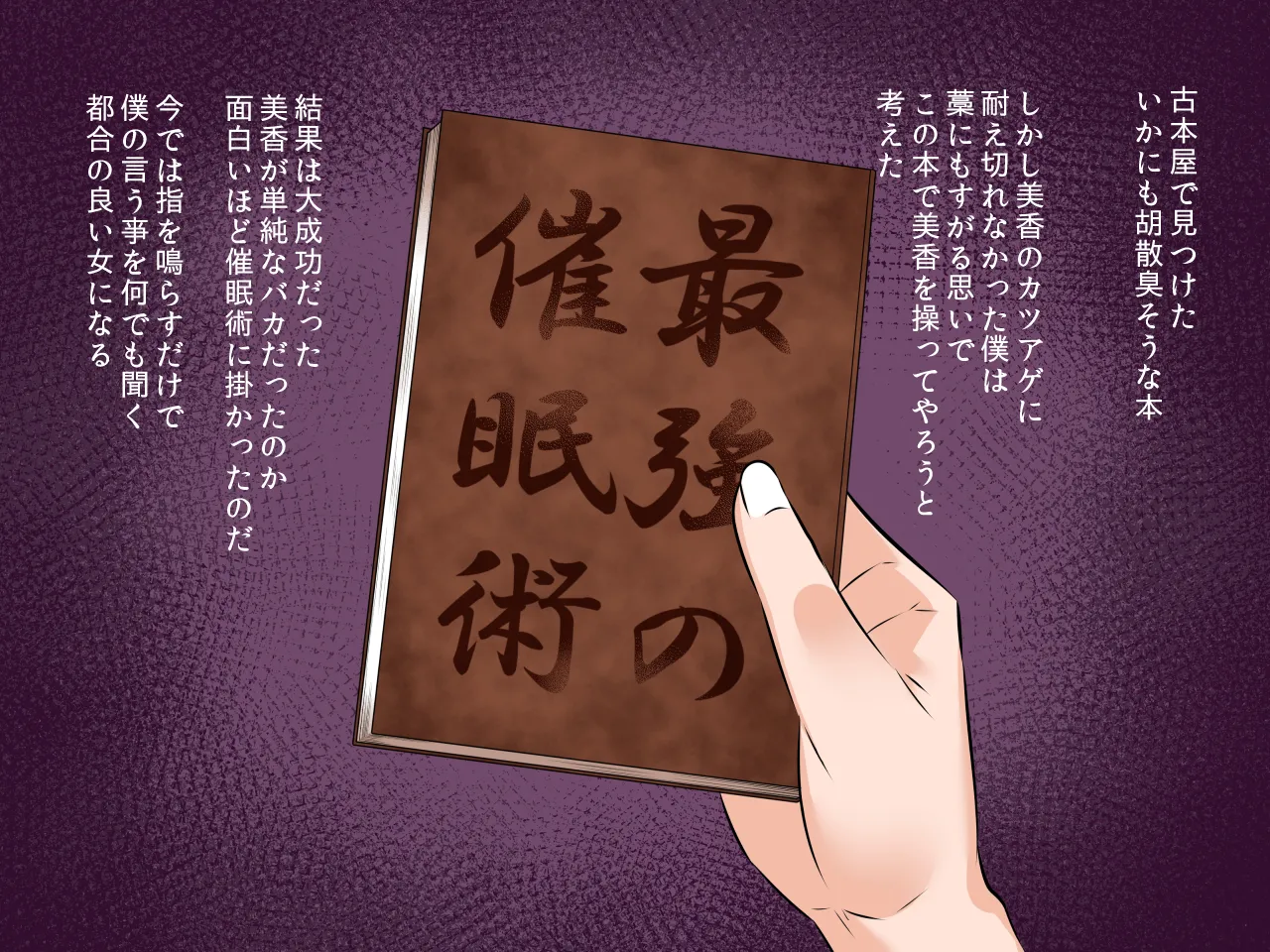 Saimin Jutsu De Namaiki Gyaru wo Yari Makuru page 6 full