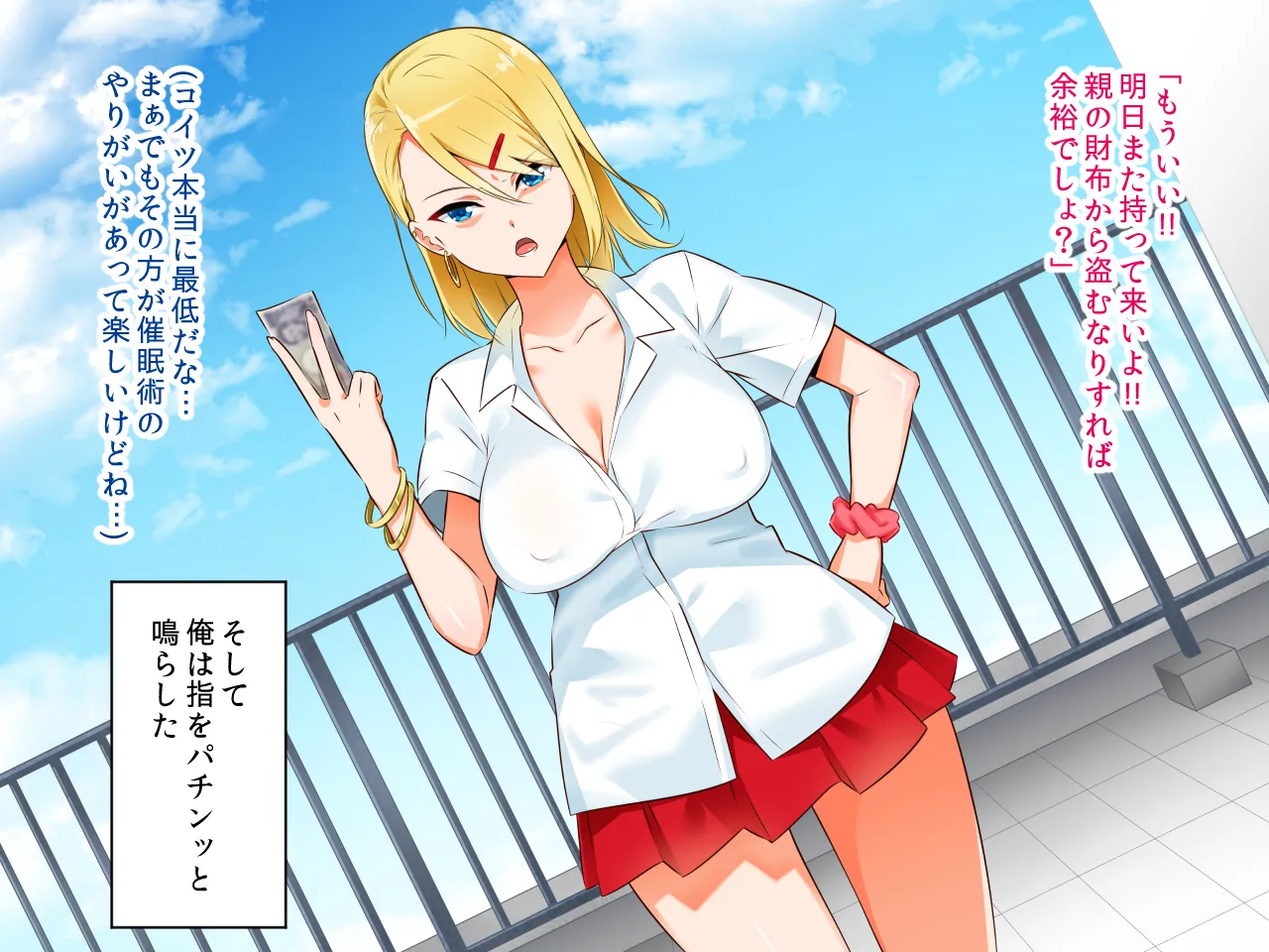 Saimin Jutsu De Namaiki Gyaru wo Yari Makuru page 7 full