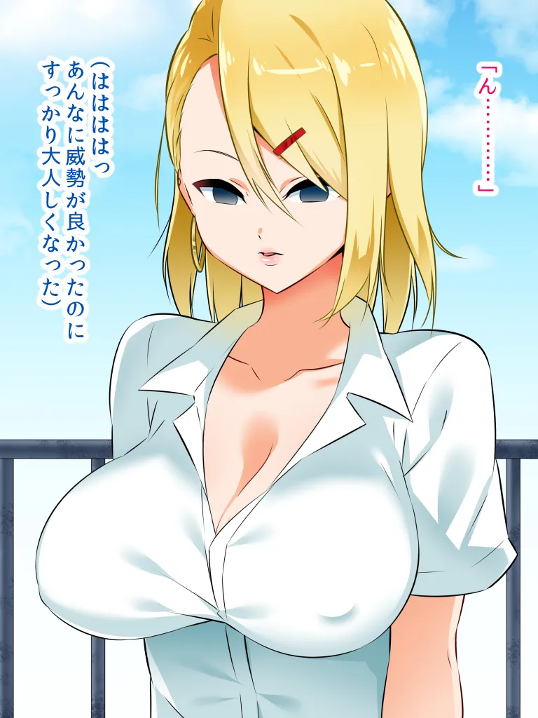 Saimin Jutsu De Namaiki Gyaru wo Yari Makuru page 8 full