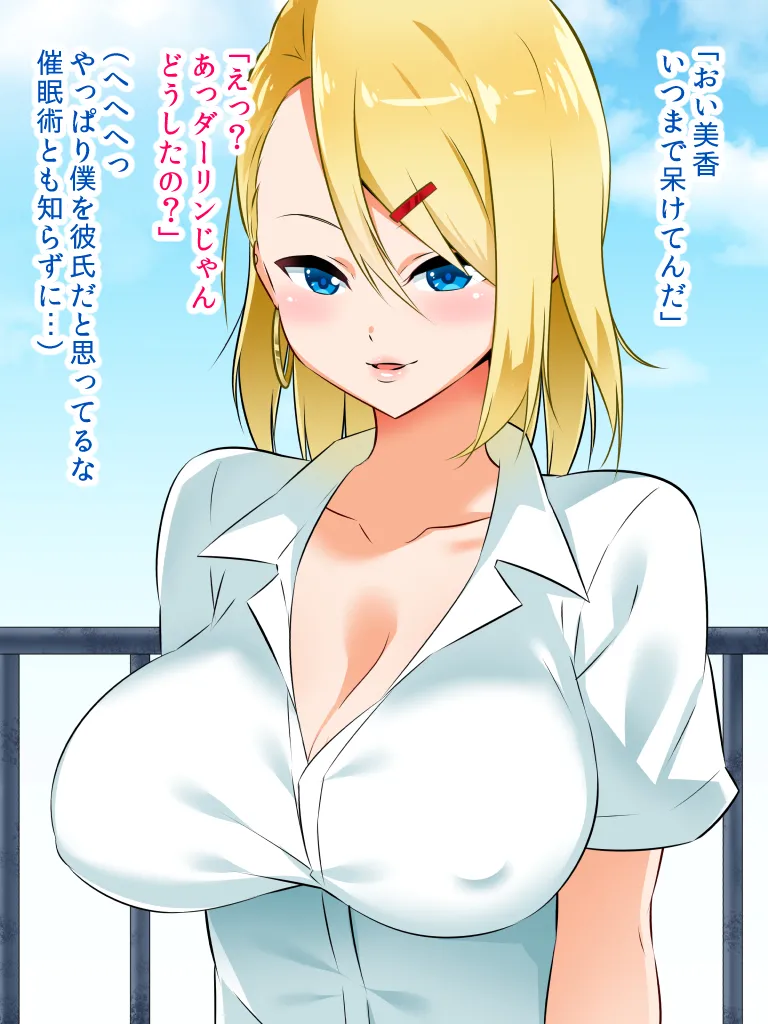 Saimin Jutsu De Namaiki Gyaru wo Yari Makuru page 9 full