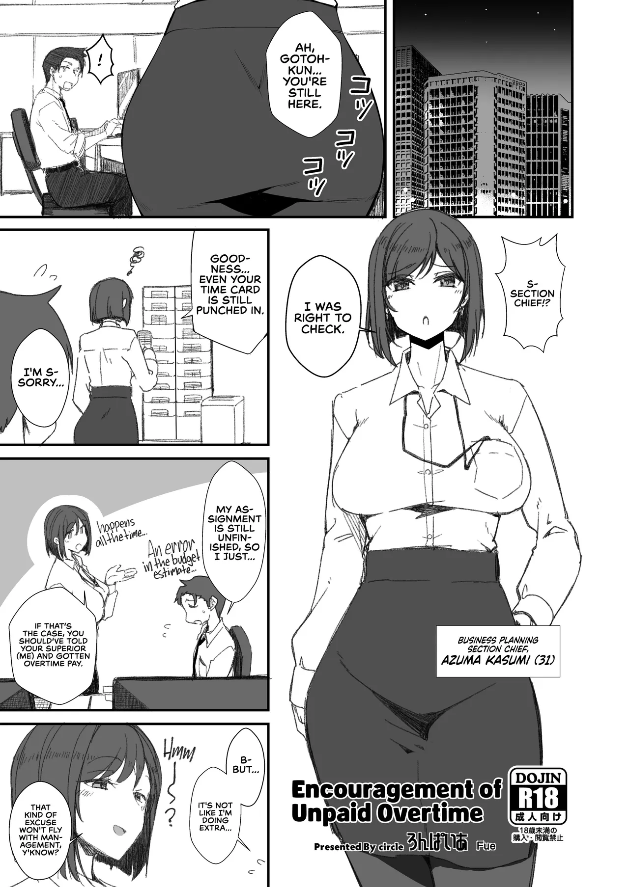 Sabi Zan no Summe | Encouragement of Unpaid Overtime page 1 full