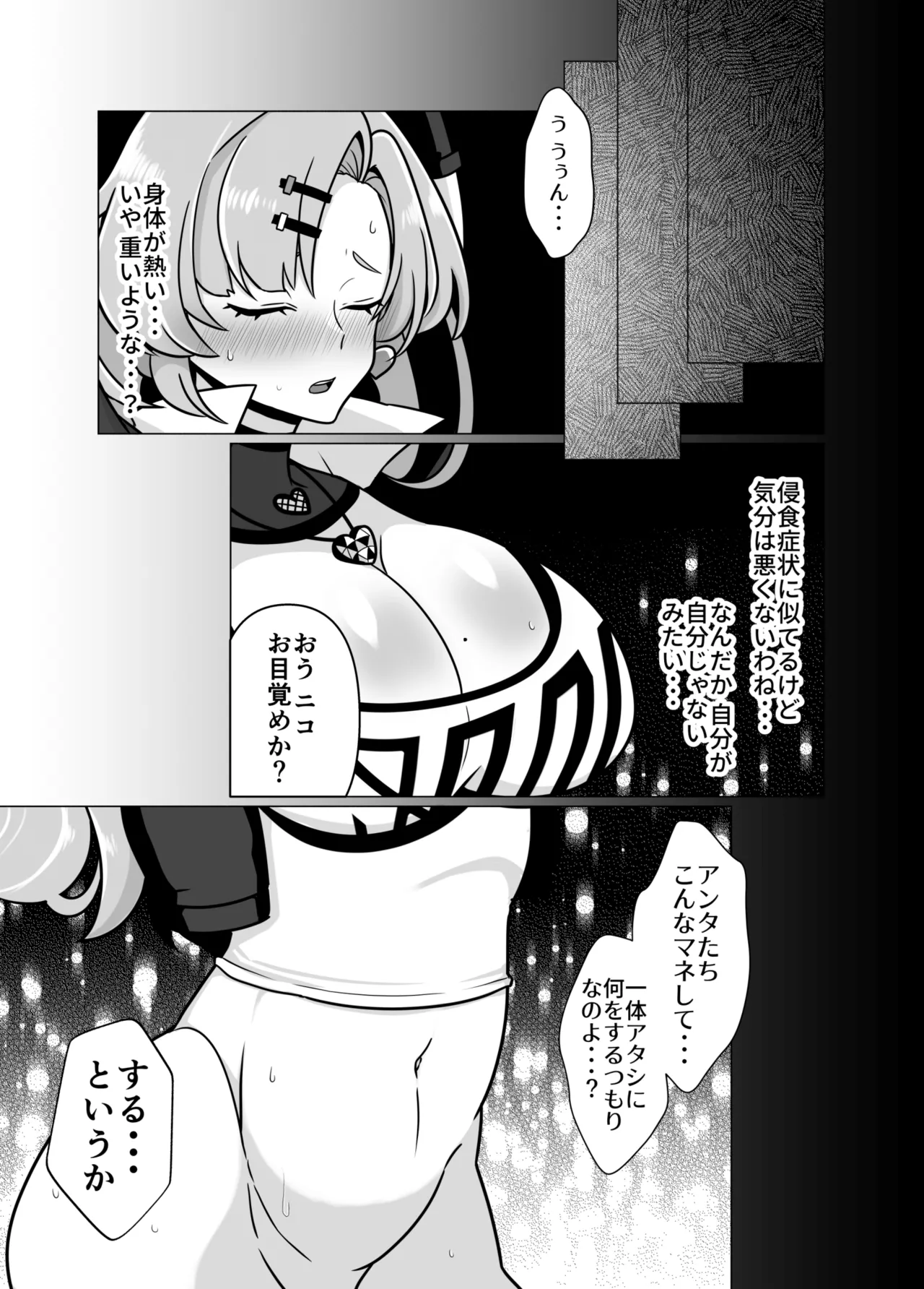 ふたなりデマラの一攫千金計画 page 4 full