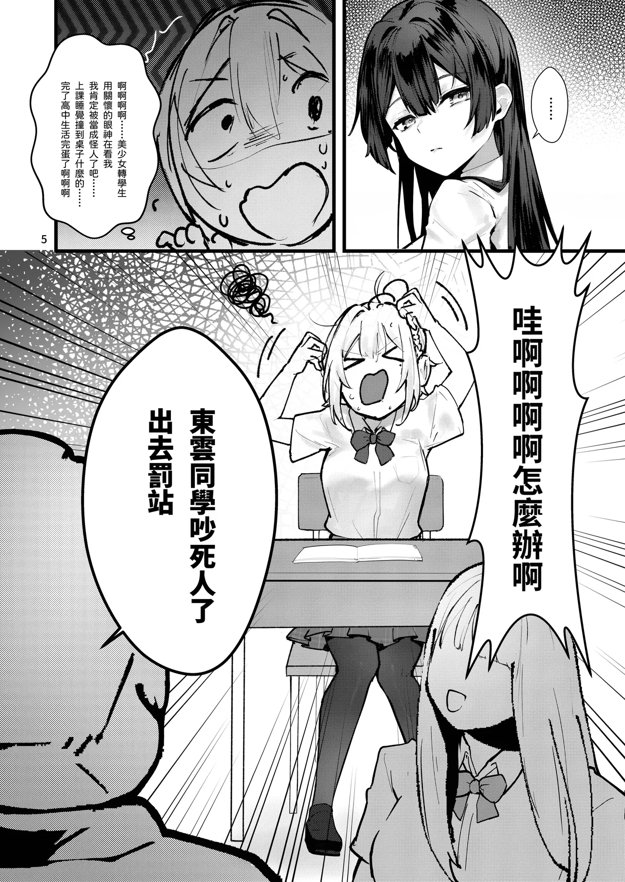 藤の花が咲くまで｜直到紫藤花绽放之時 page 6 full