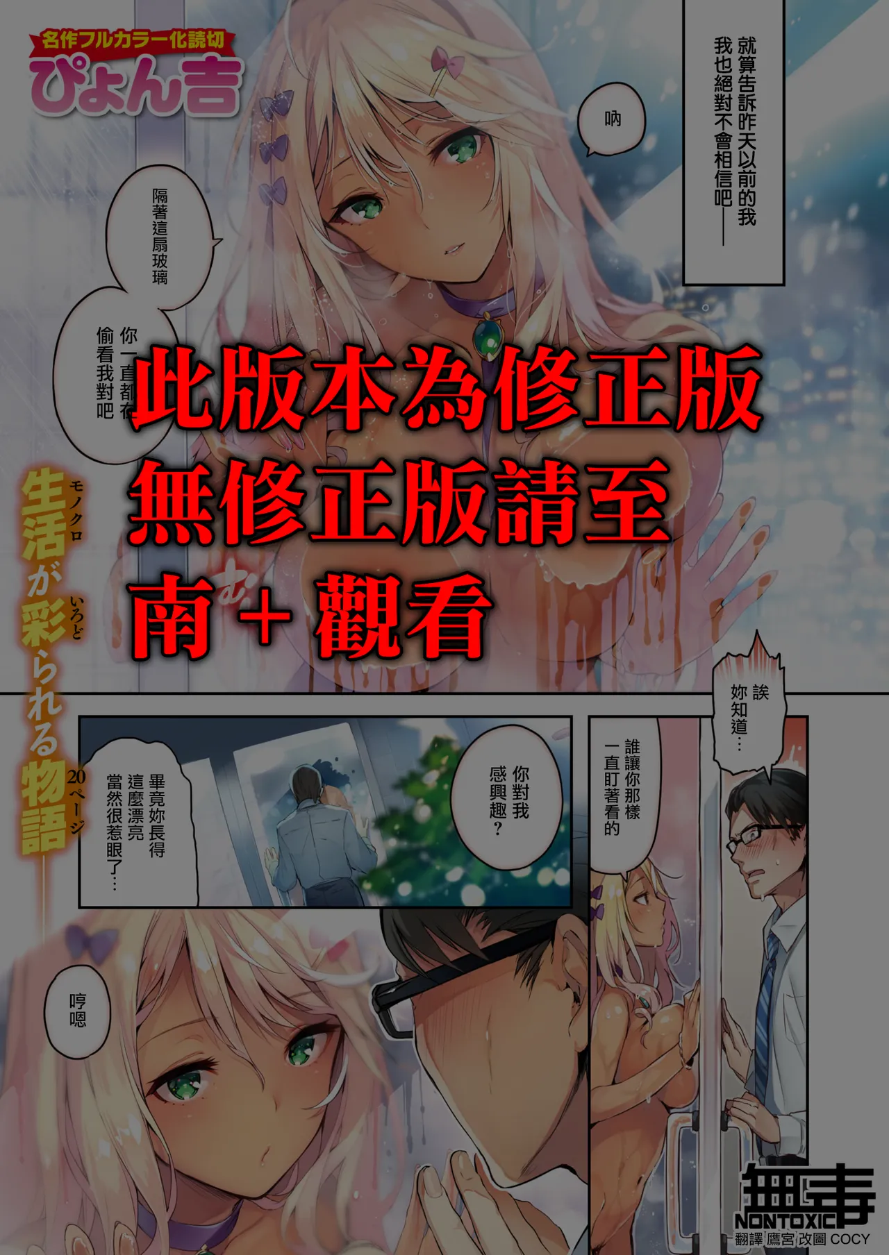 Katakoi Wazurai page 1 full