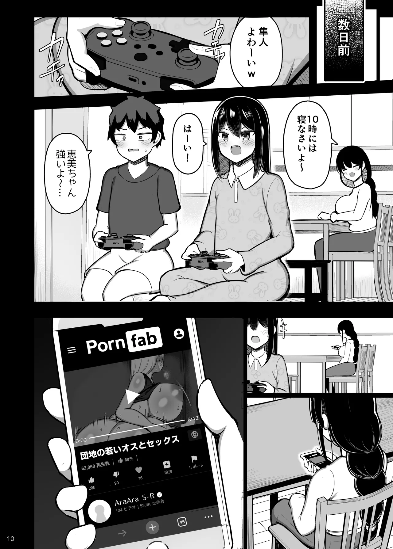 Ara Ara Mama to Musume no Kareshi page 10 full