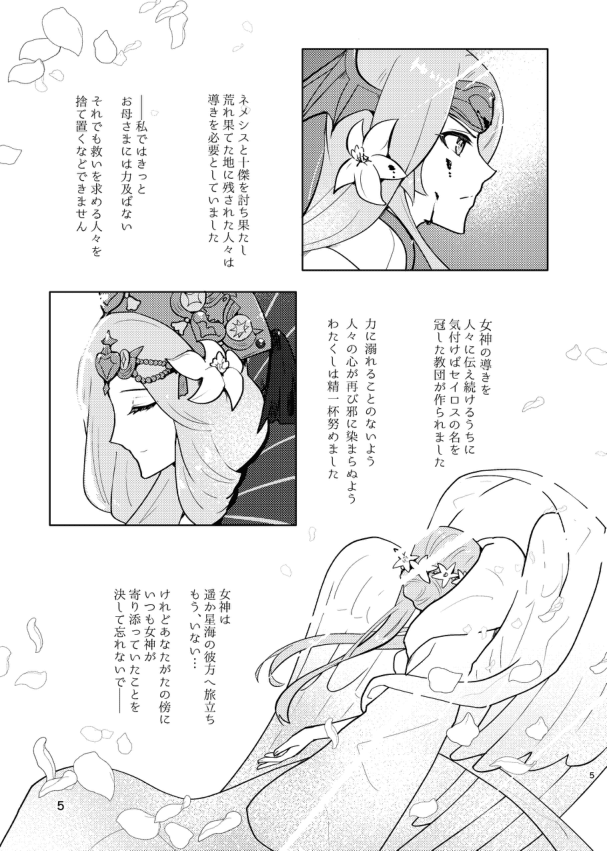 The End Of The Beast page 5 full