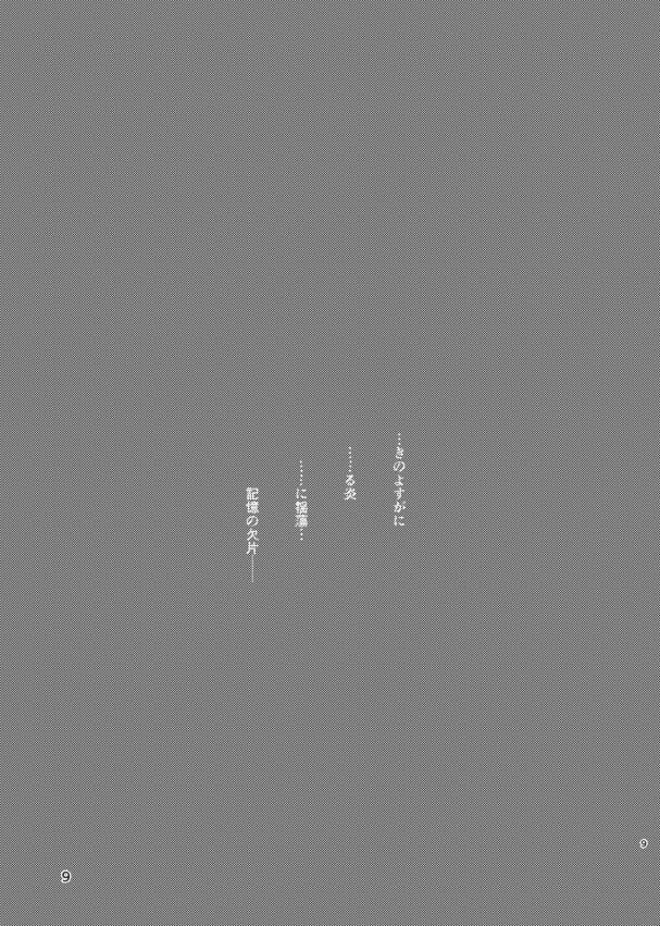 The End Of The Beast page 9 full