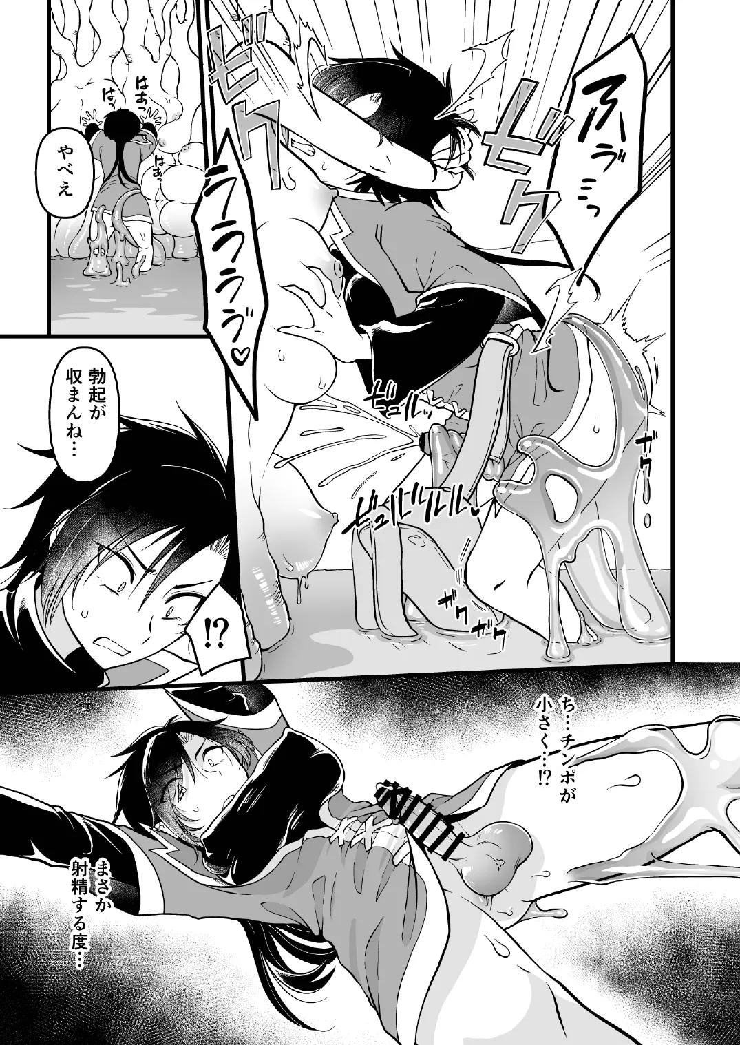 Woman's Body Swamp page 10 full