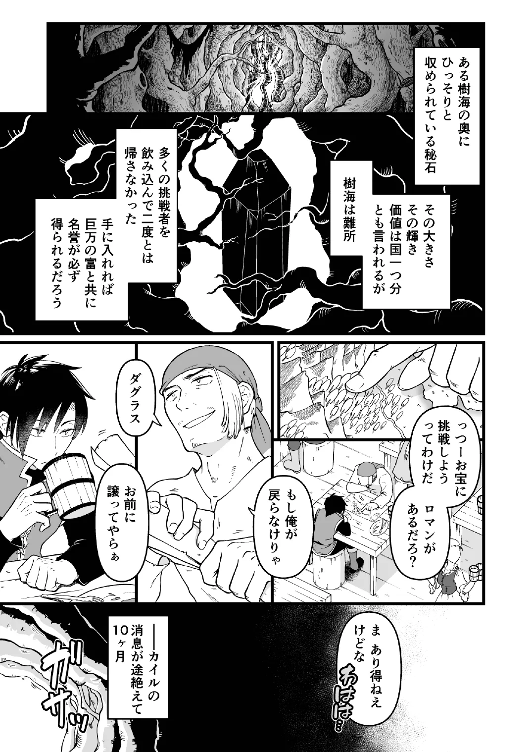 Woman's Body Swamp page 2 full