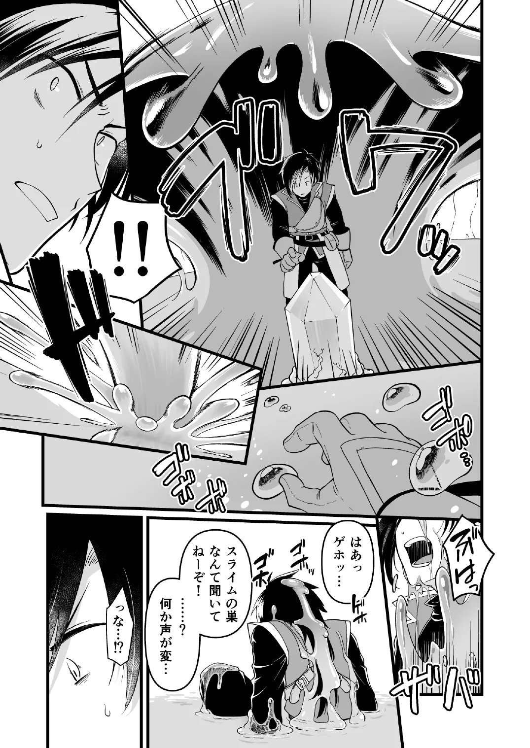 Woman's Body Swamp page 4 full