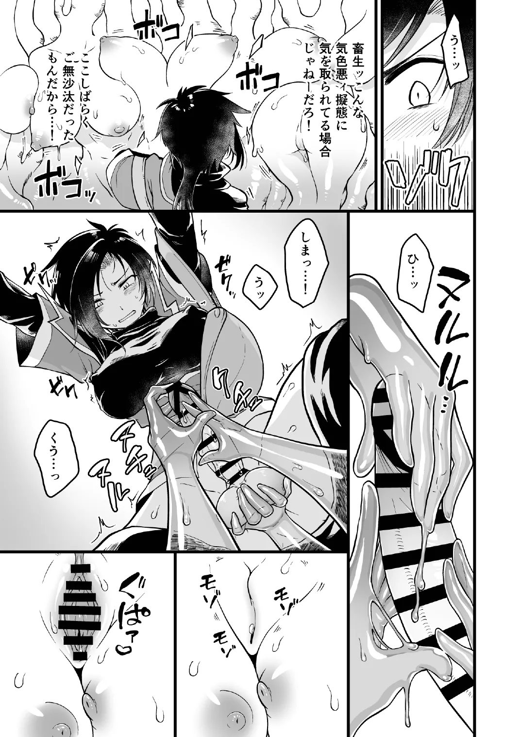 Woman's Body Swamp page 8 full