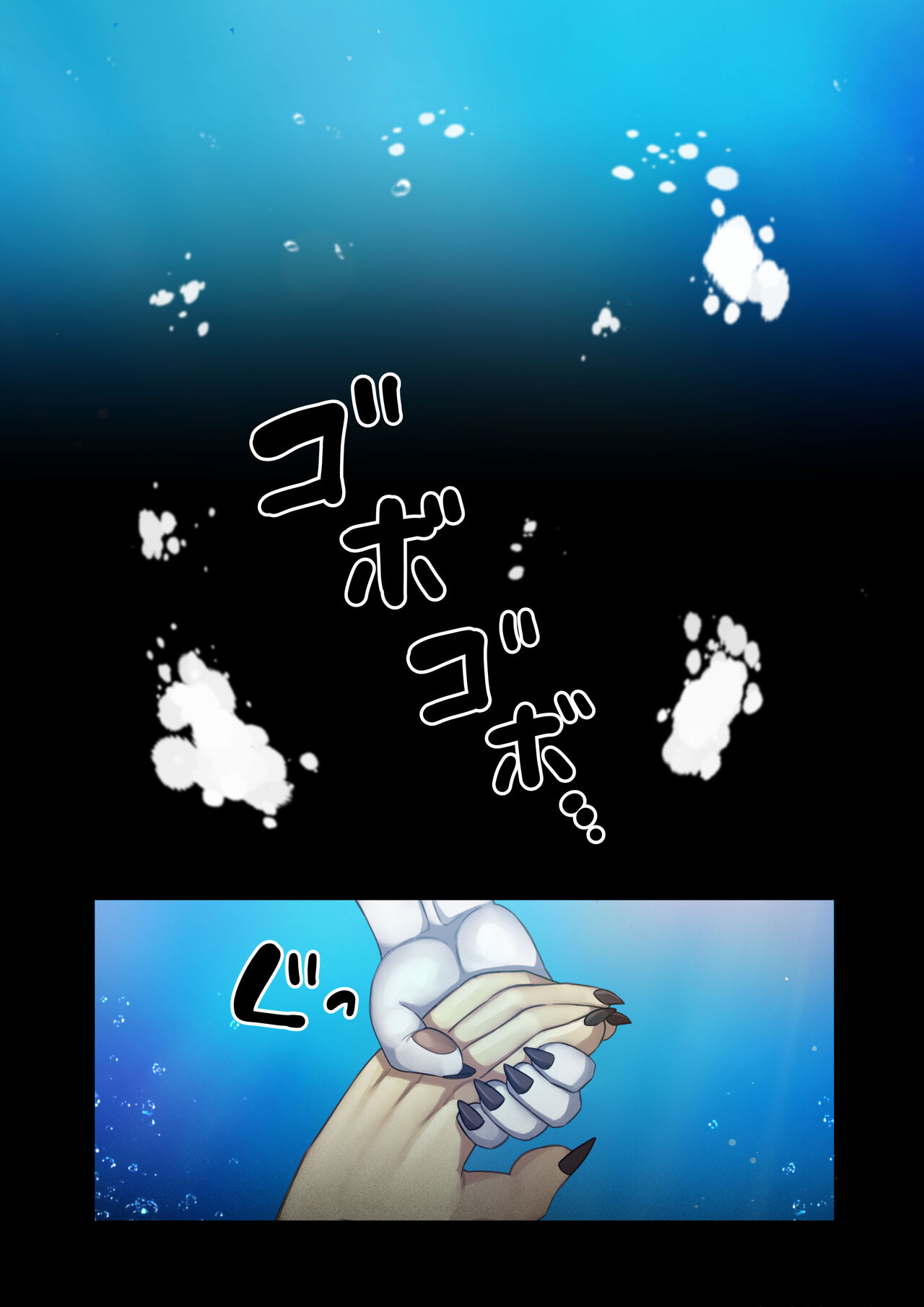 Burning CPR page 4 full