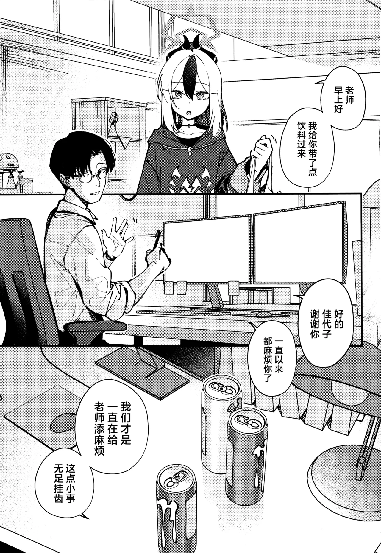 Kawaki | 渴求 page 3 full