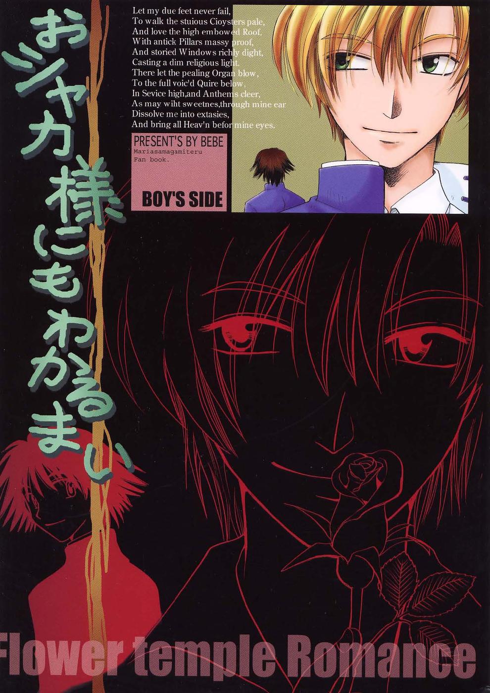 Oshakasama nimo Wakarumai page 1 full