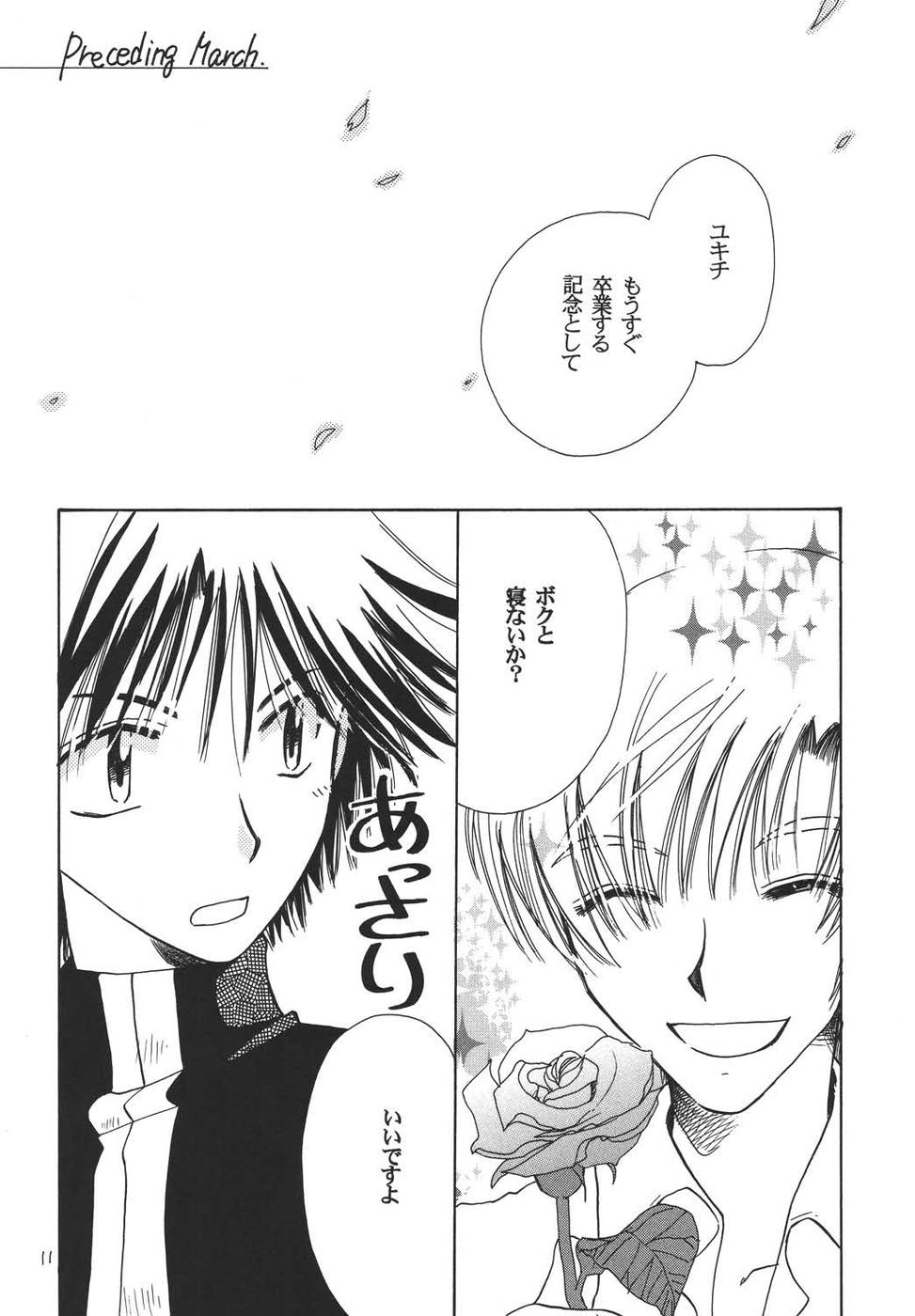 Oshakasama nimo Wakarumai page 10 full