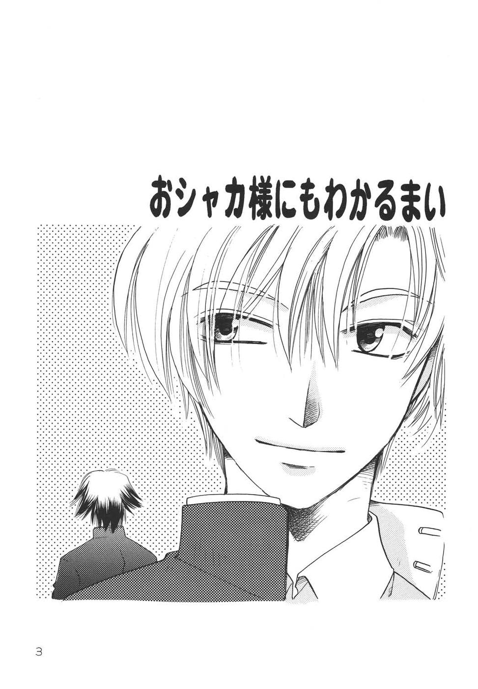 Oshakasama nimo Wakarumai page 2 full