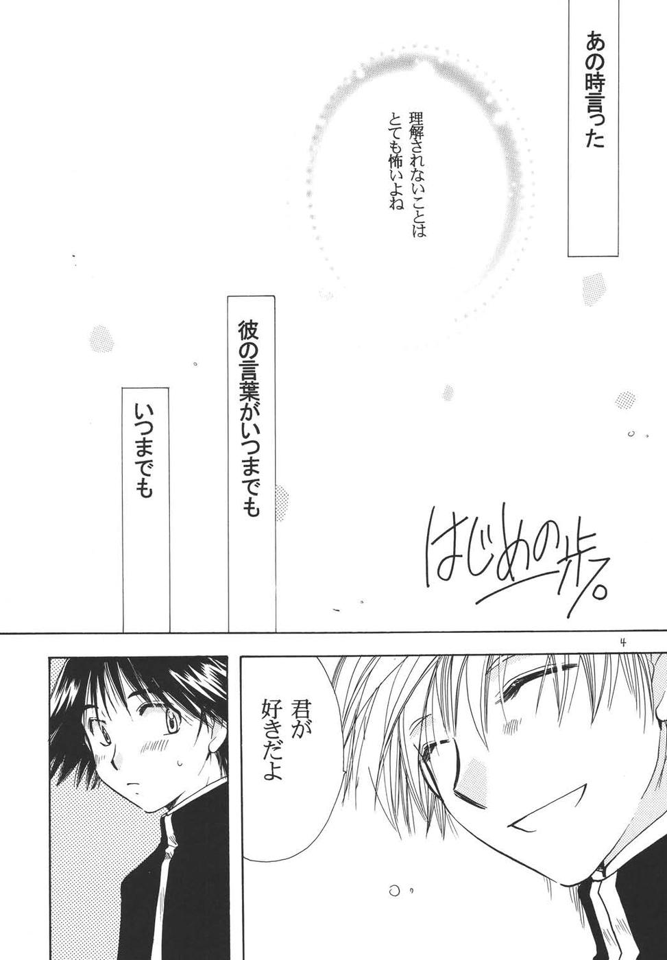 Oshakasama nimo Wakarumai page 3 full