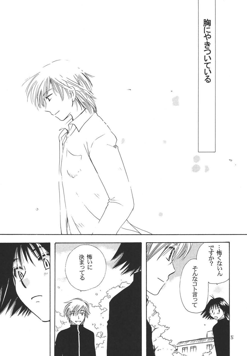 Oshakasama nimo Wakarumai page 4 full