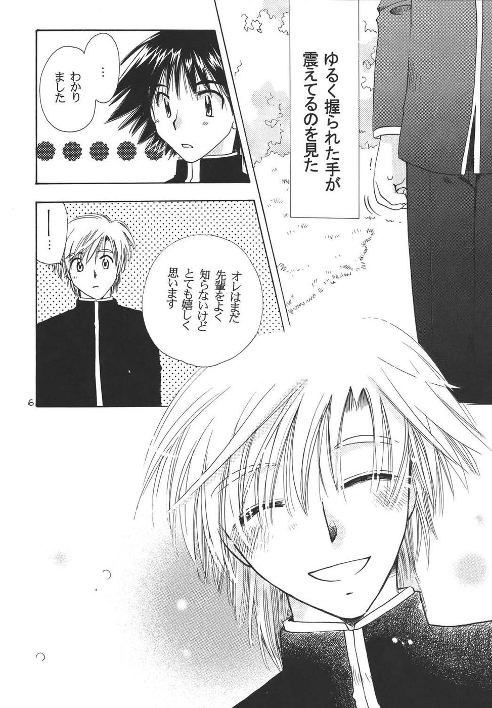 Oshakasama nimo Wakarumai page 5 full