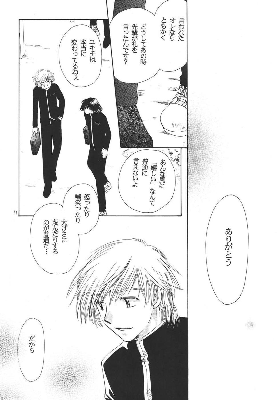 Oshakasama nimo Wakarumai page 6 full