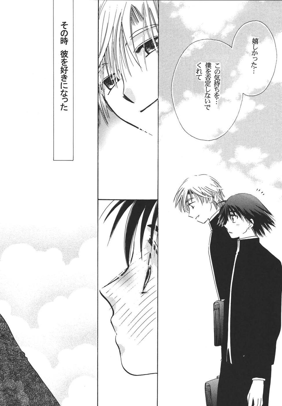 Oshakasama nimo Wakarumai page 7 full