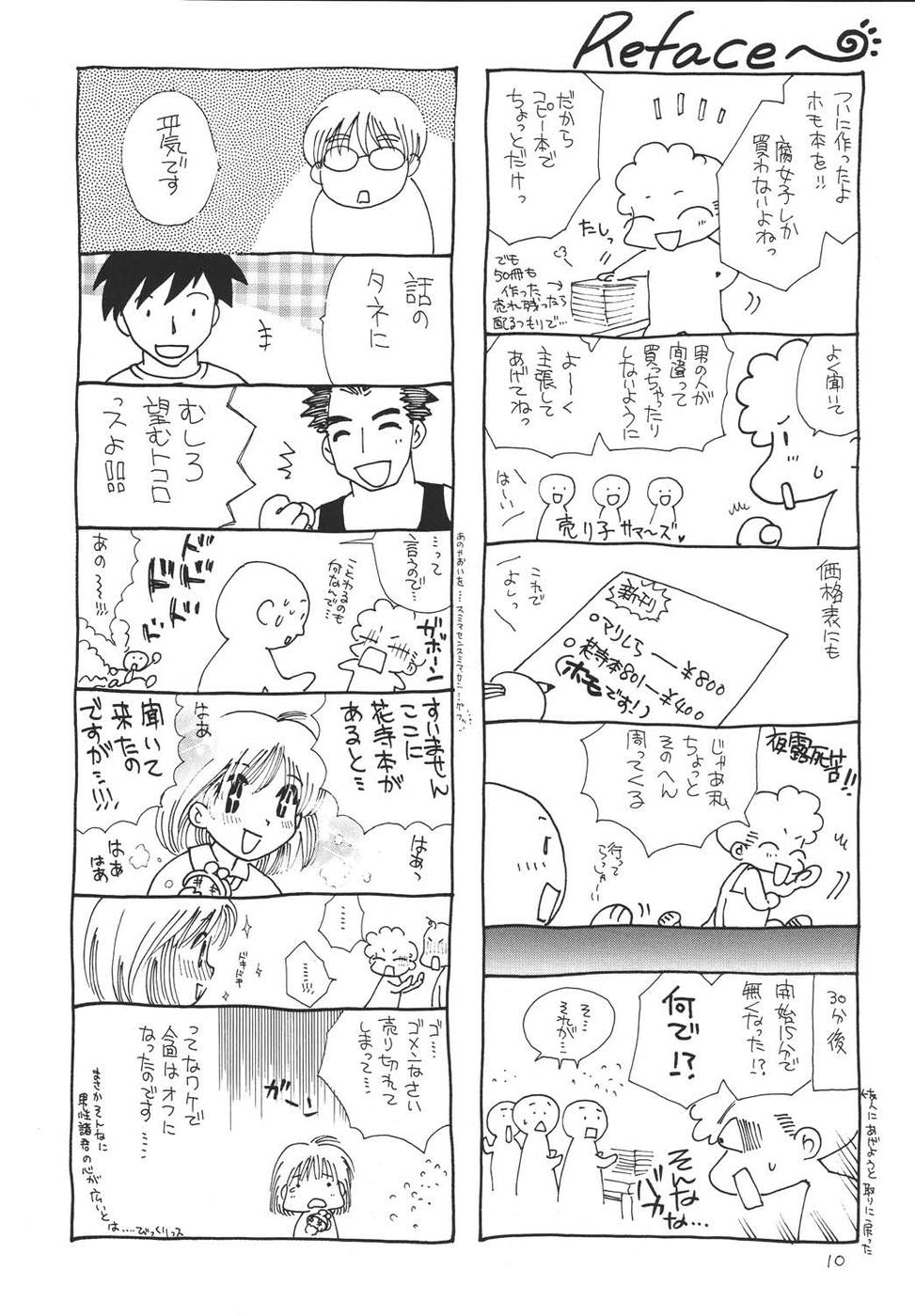 Oshakasama nimo Wakarumai page 9 full
