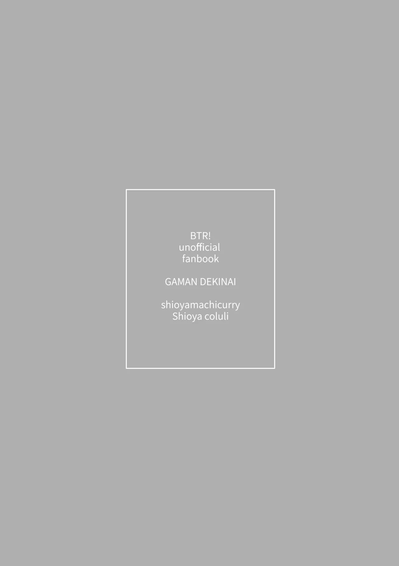 Gaman Dekinai - I can't stand it! page 3 full