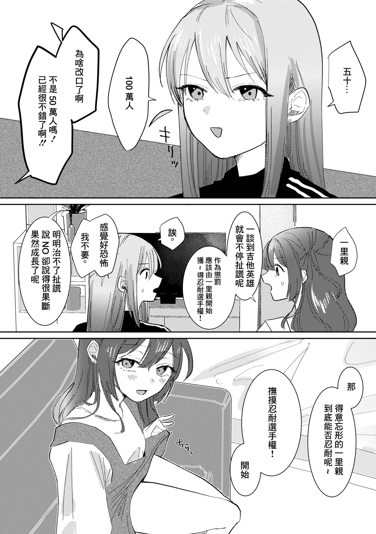 Gaman Dekinai - I can't stand it! page 7 full