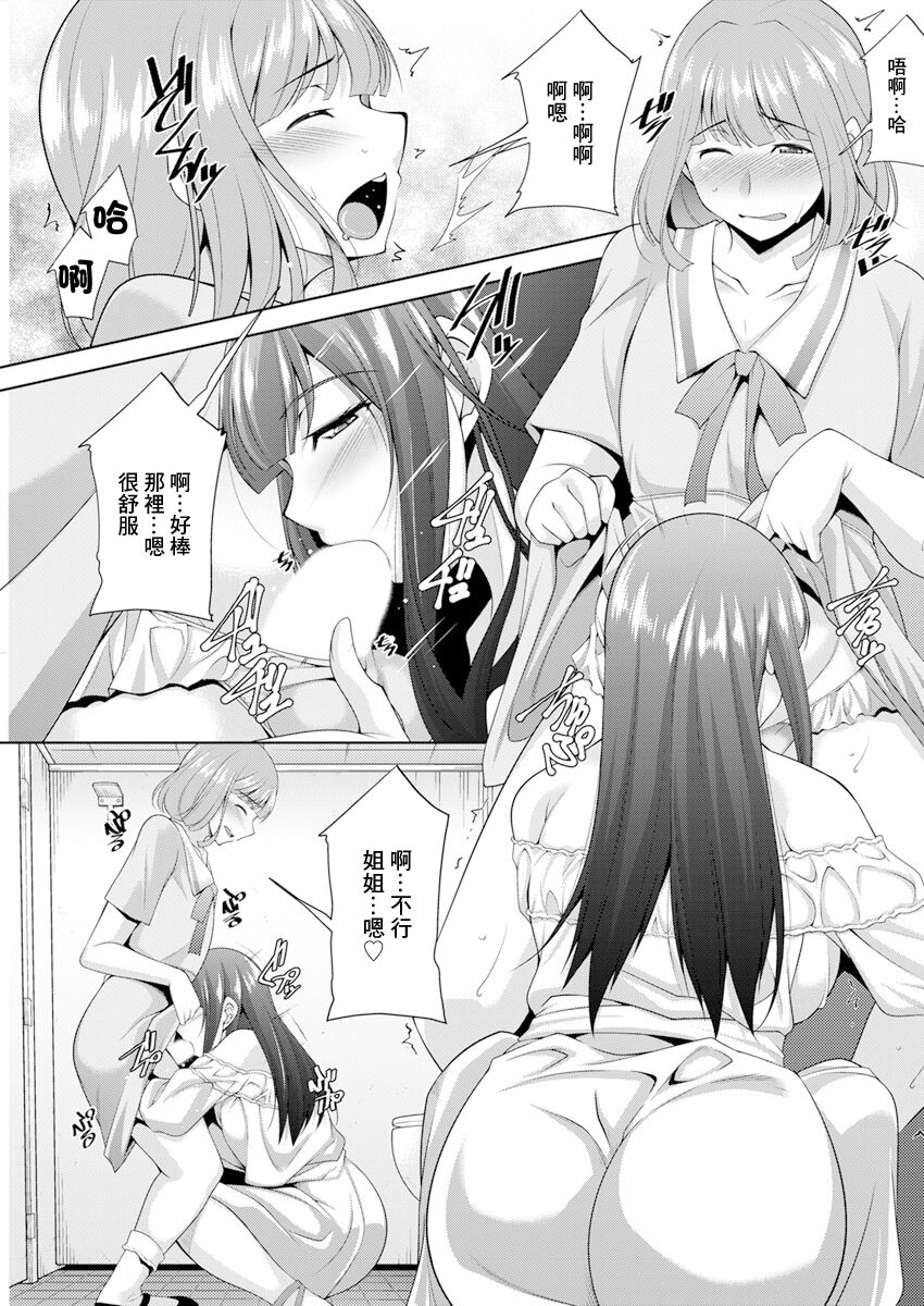 巳城くんは甘え上手 第5話 page 7 full