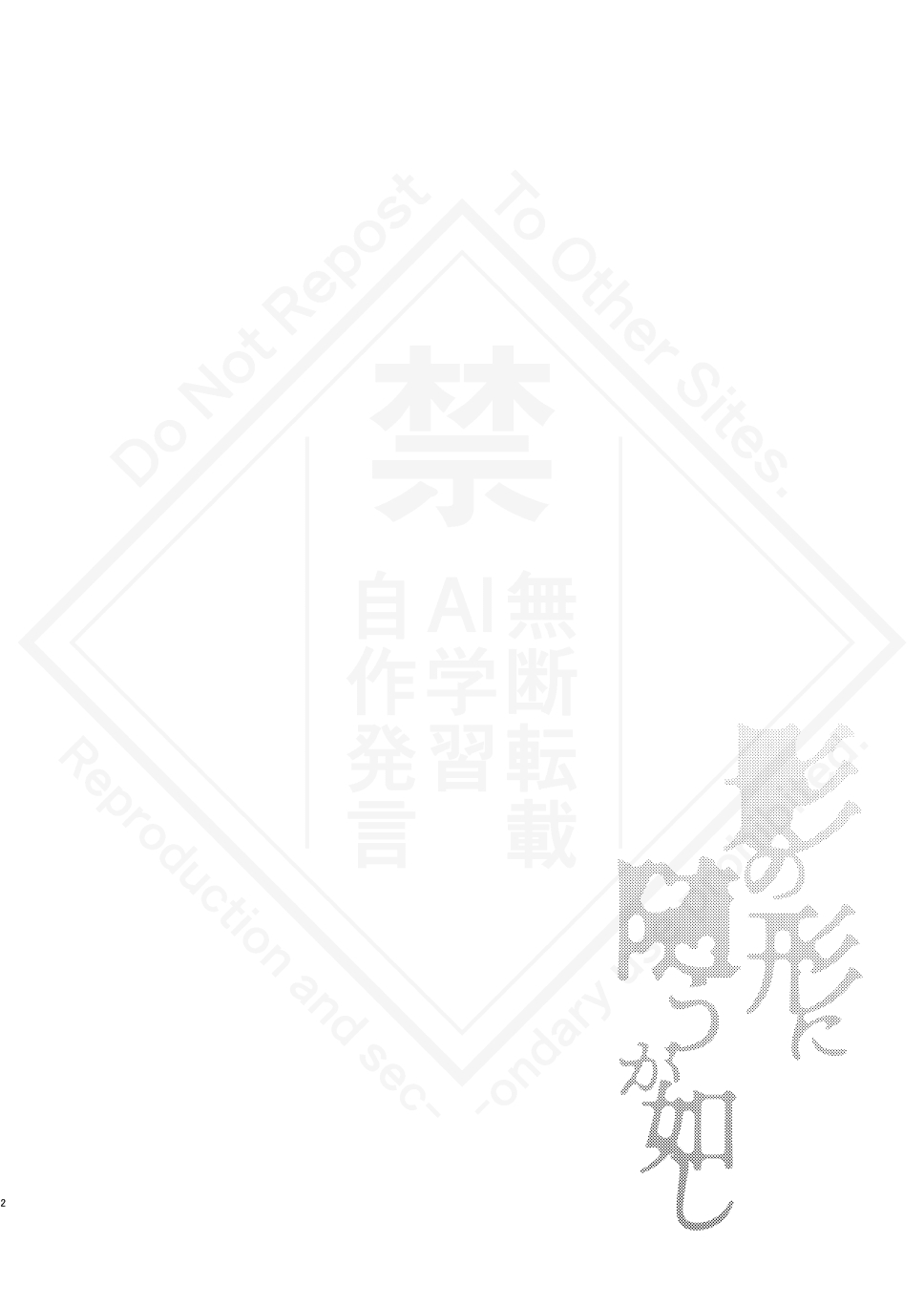 Kage no Katachi ni Shitagau ga gotoshi page 4 full