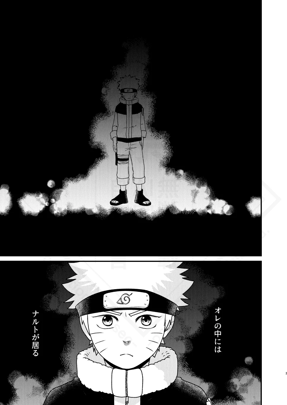 Kage no Katachi ni Shitagau ga gotoshi page 5 full