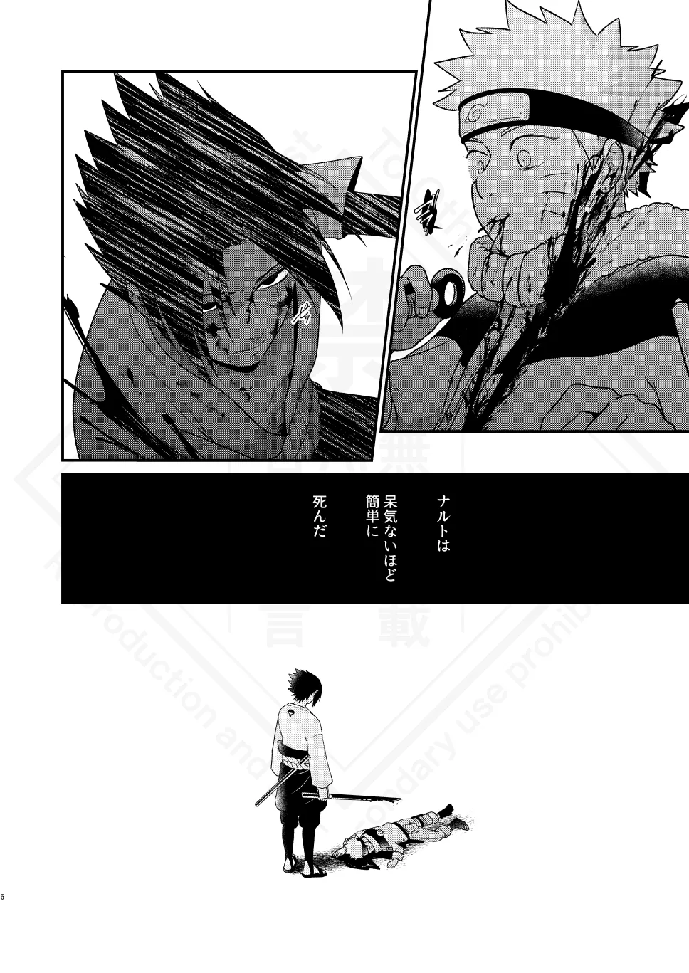 Kage no Katachi ni Shitagau ga gotoshi page 8 full