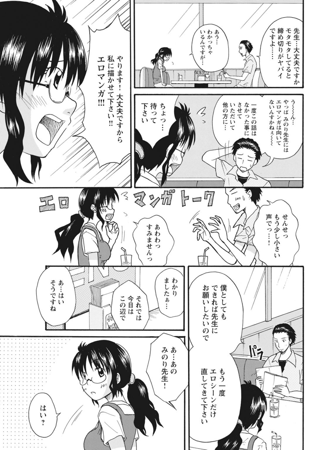 実践18禁!!処女がカラダで試す極限快感【増量版】 page 5 full