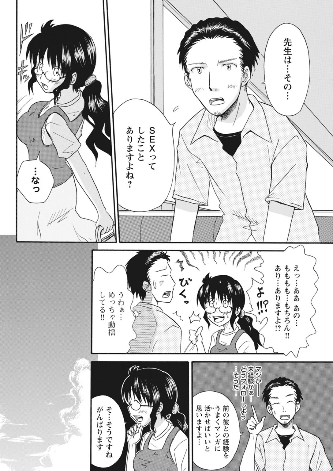 実践18禁!!処女がカラダで試す極限快感【増量版】 page 6 full