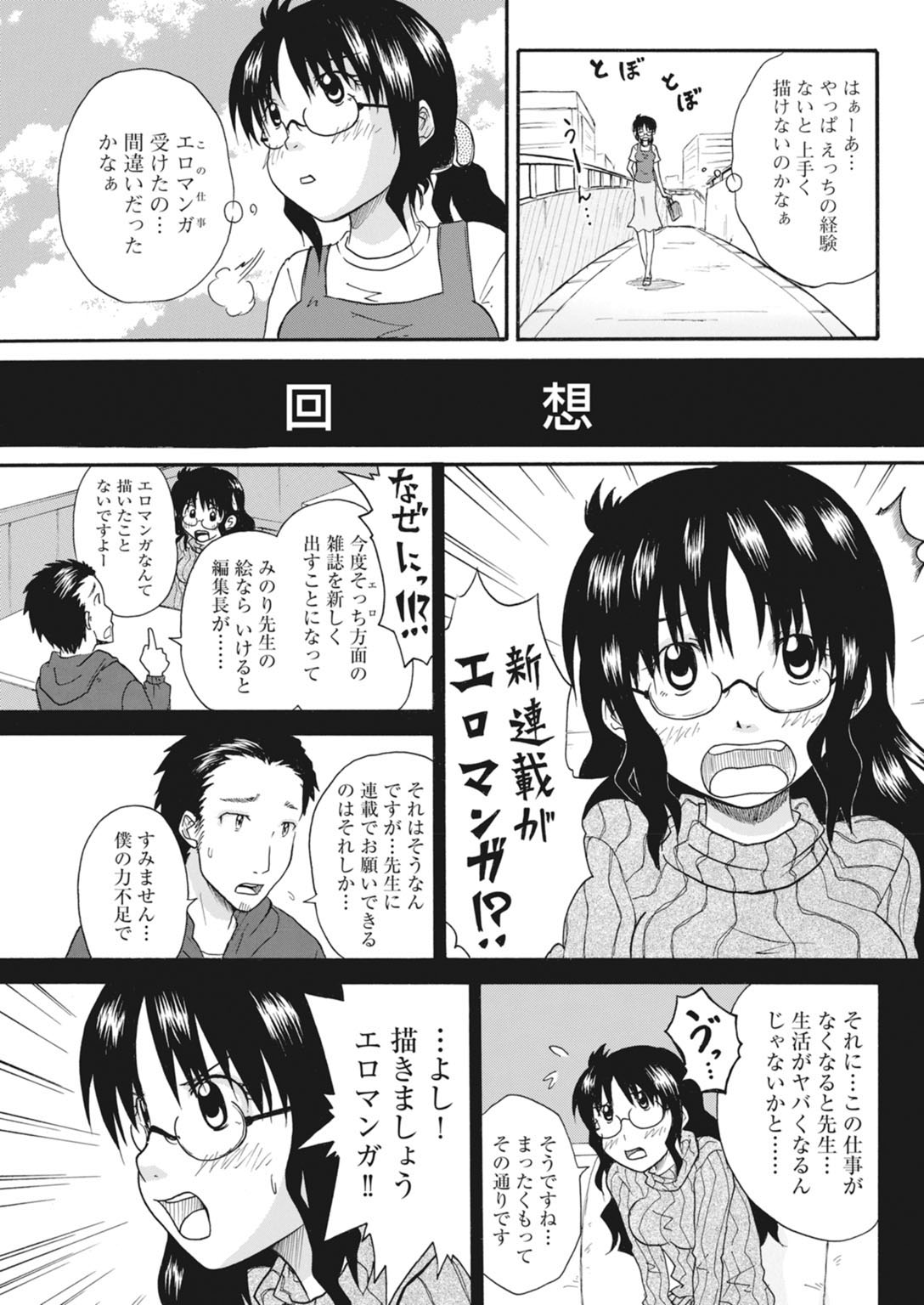 実践18禁!!処女がカラダで試す極限快感【増量版】 page 7 full