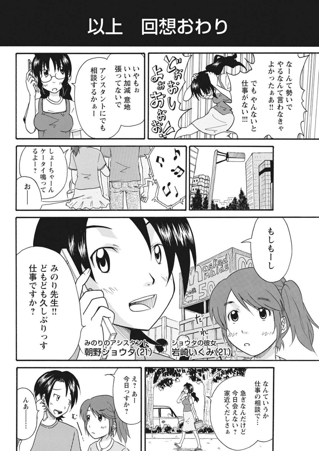 実践18禁!!処女がカラダで試す極限快感【増量版】 page 8 full