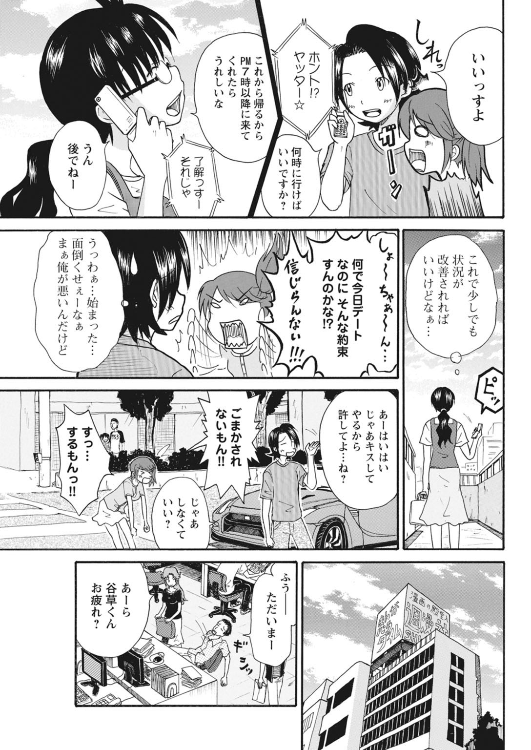 実践18禁!!処女がカラダで試す極限快感【増量版】 page 9 full