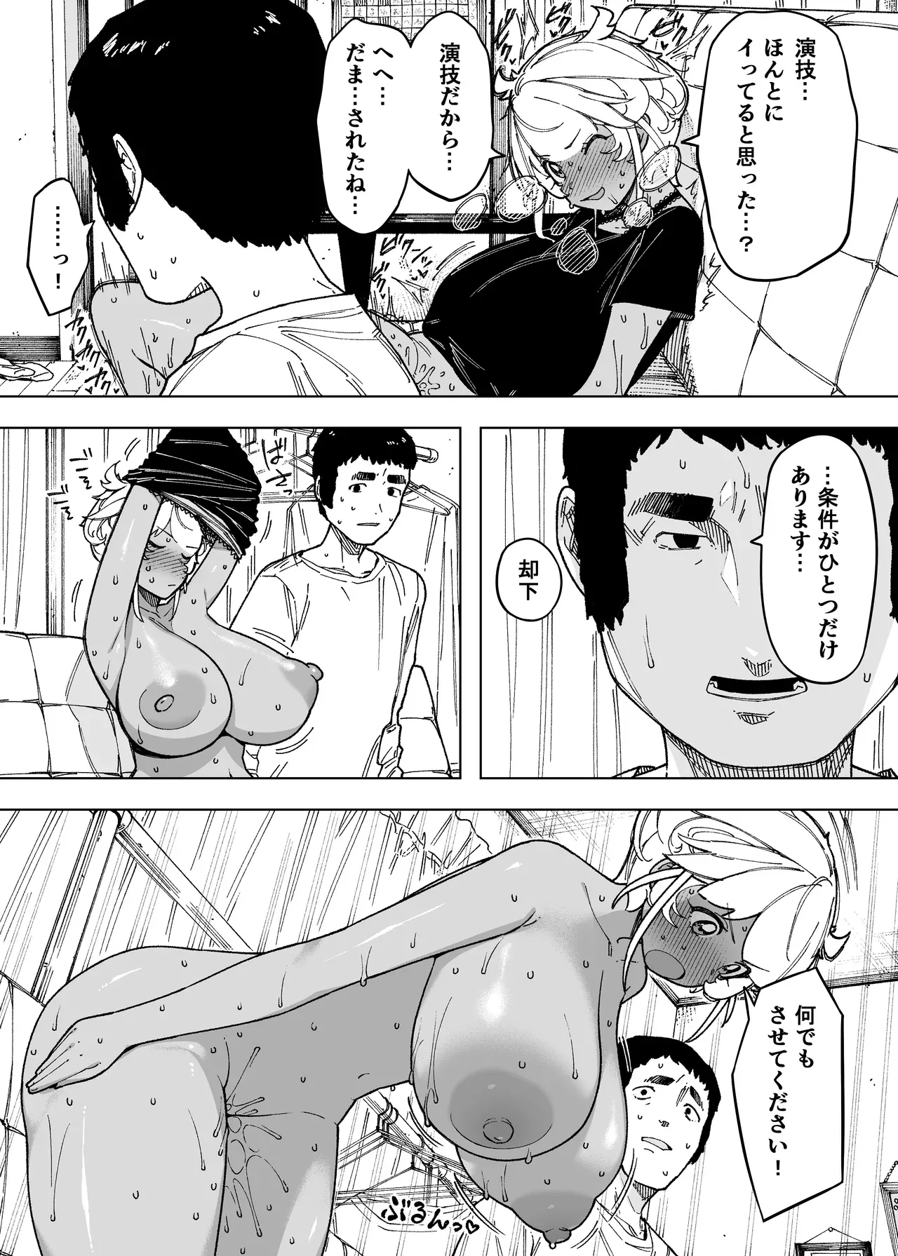我が子のために全てを捨てた夫婦が至るハッピーエンド page 6 full
