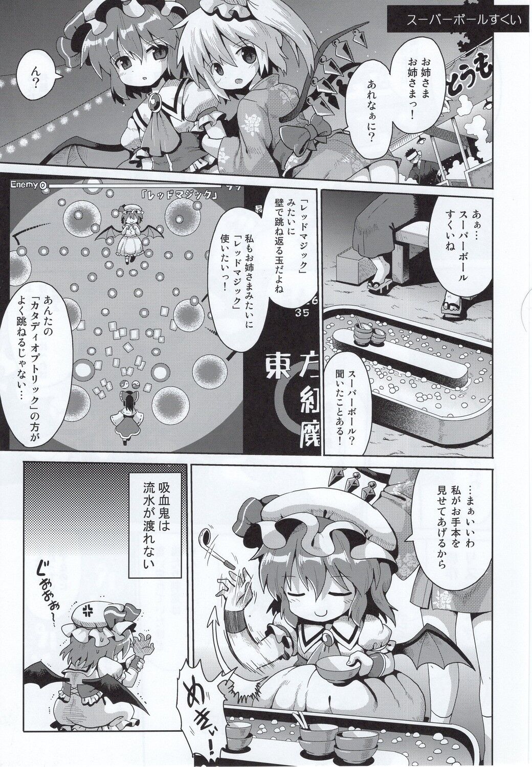 Akumatsuri page 10 full