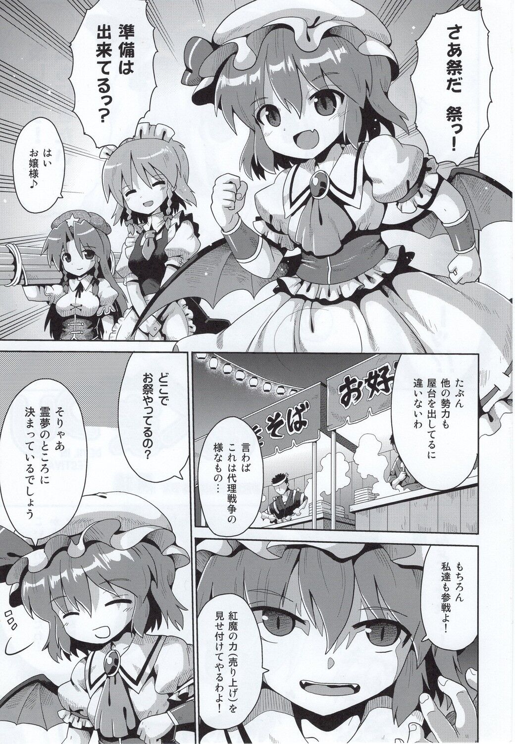 Akumatsuri page 2 full