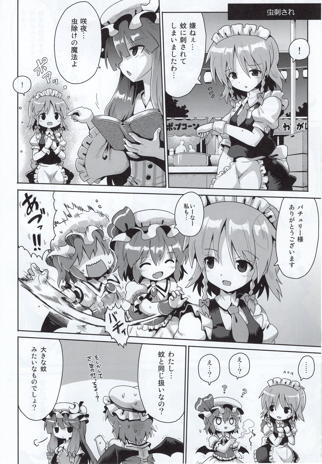 Akumatsuri page 7 full