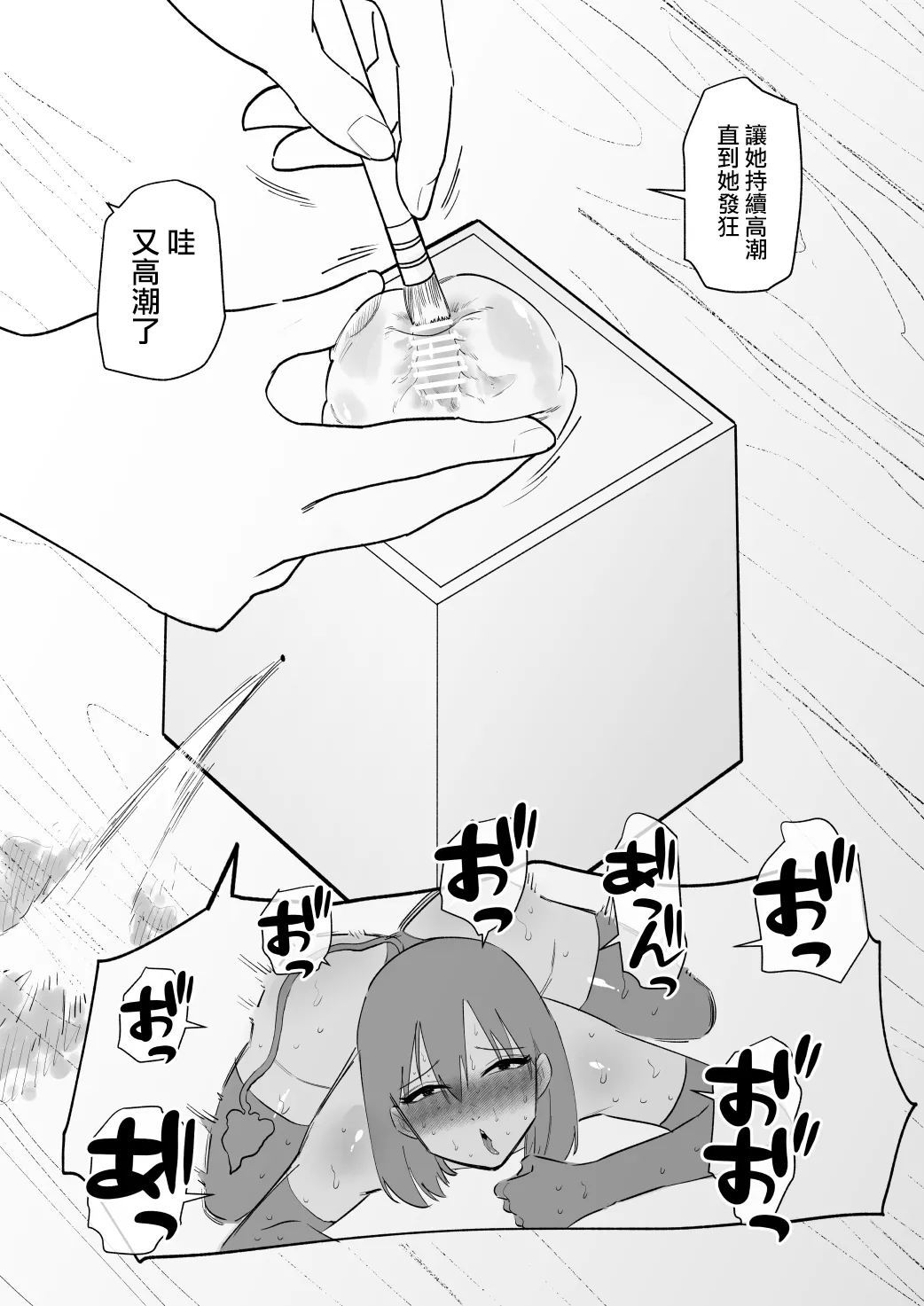 Succubus o Cli Box ni Tojikomete Ore no Mono ni Suru  | 把魅魔關到豆豆箱裡變成我的東西 page 10 full